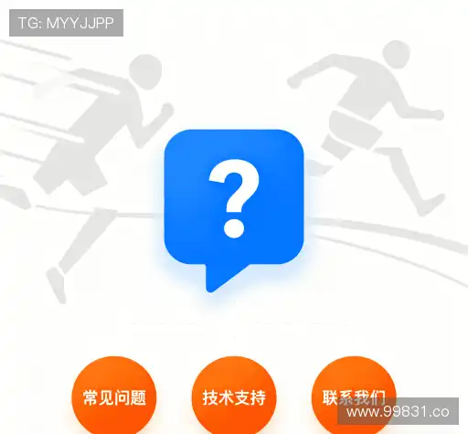 疑问解决站